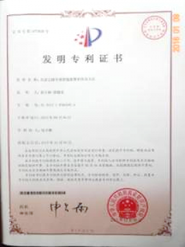 發明專利證書